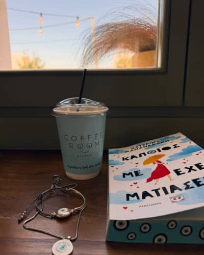 Καφές και καθημερινές στιγμές στο Coffee Room